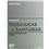 Livro - Instalações Hidráulicas e Sanitárias